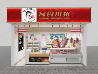 现代猪肉店3D模型下载